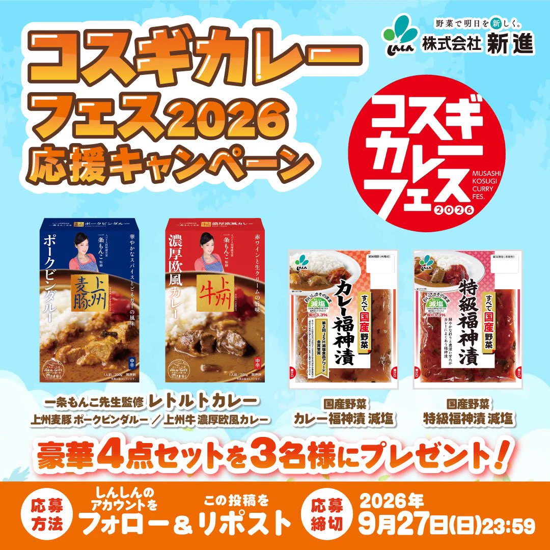 公式】夕焼けルビー🥤✨ on X: 