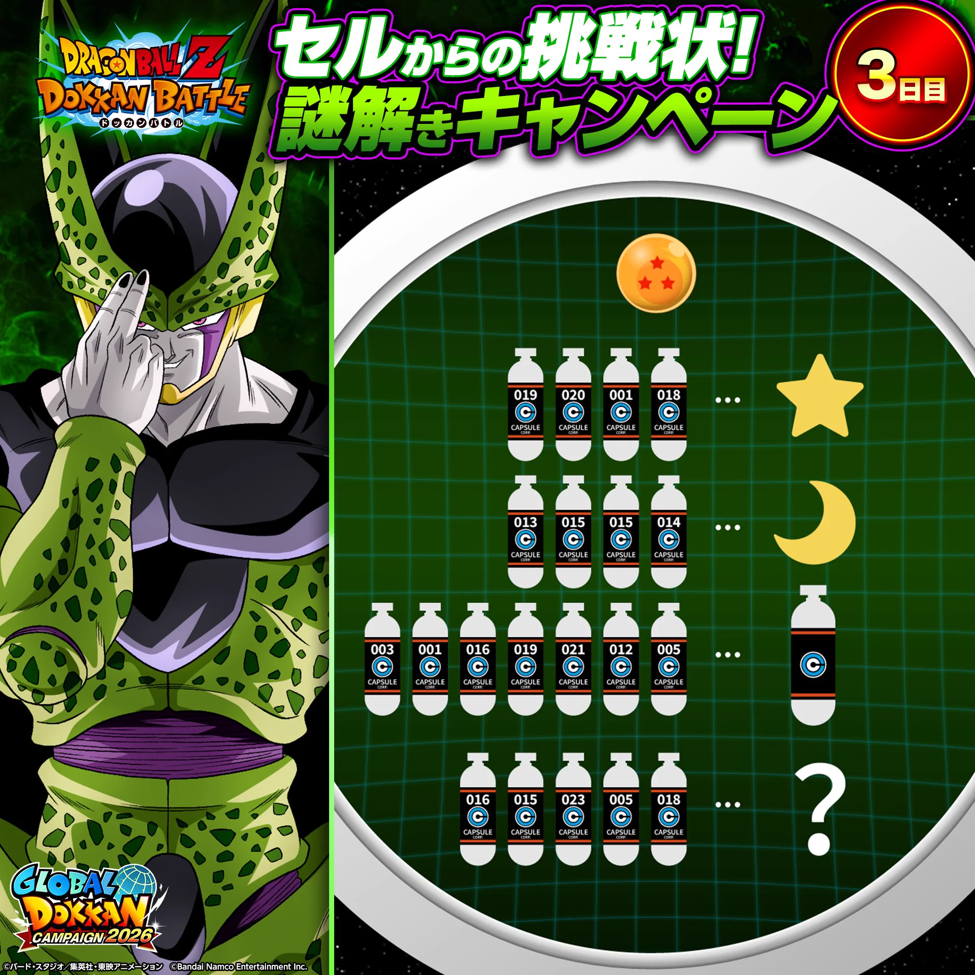 ドラゴンボールZ ドッカンバトル】公式 (@dokkan_official) / X