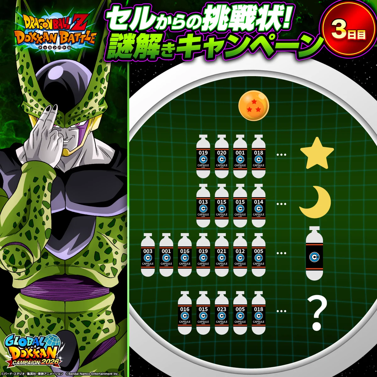 ドラゴンボールZ ドッカンバトル】公式 (@dokkan_official) / X