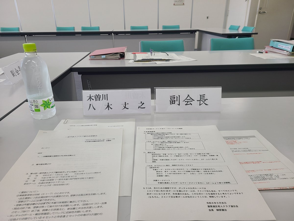 yagitakeyuki's tweet photo. 本日の午前中は一宮市老人クラブ連合会正副会長会議に出席しています。 https://t.co/y5w8ltrijw