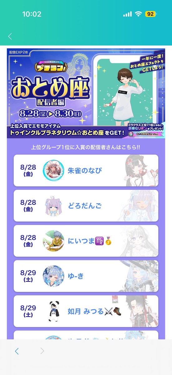 suzaku_napi's tweet photo. まさか載るとは……！？ https://t.co/eaoUPBP3kp