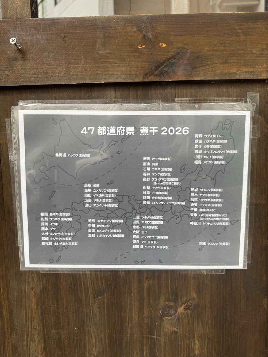 niboshimania100's tweet photo. 現在、本アカウトに入れない為、こちらのアカウントで、暫くメニュー告知をさせていただきます。
本アカウト復旧の際にはあらためて告知させていただきます。
よろしくお願いいたします。 https://t.co/NmL0bKyUdG