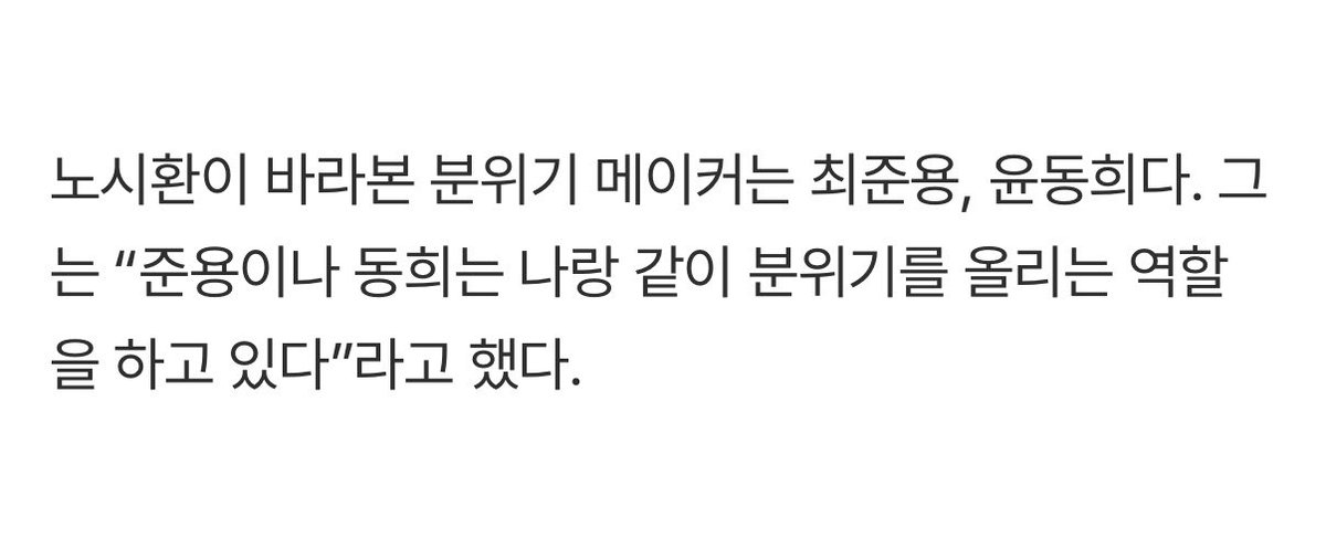 yoondh_91's tweet photo. 노시환이 바라본 분위기 메이커는 최준용, 윤동희다. 그는 “준용이나 동희는 나랑 같이 분위기를 올리는 역할을 하고 있다”라고 했다.

언급 된 내용도 분위기메이커자이언츠 ㅋㅋㅋㅋㅋ https://t.co/xQO7GqQzi6