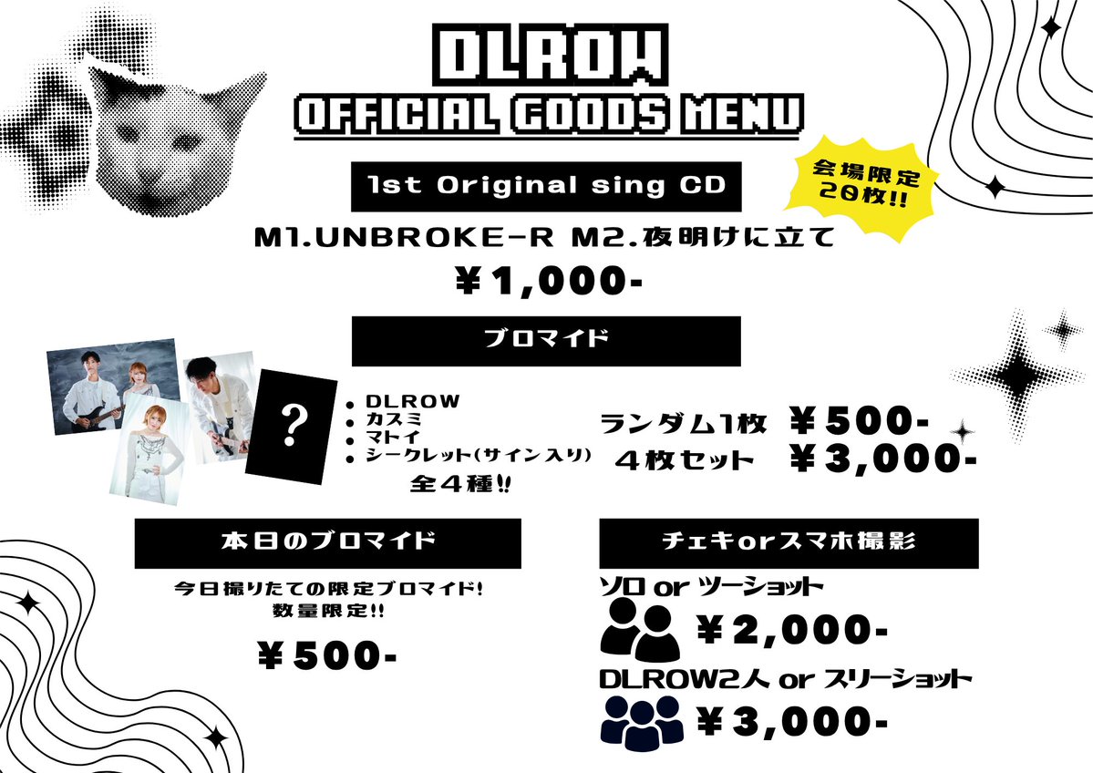 DLROW_official's tweet photo. /／
DLROW 初ライブ
『Legendary Apocalypse』
物販情報大公開❕️
\＼

💿️「UNBROKE-R」「夜明けに立て」
オリジナル曲を収録した手焼きCDを
数量限定で販売します！

💌撮り下ろしブロマイド

📷️チェキorスマホ撮影

など‥
詳細は添付画像をチェックです✨ https://t.co/V8UEhKveCt