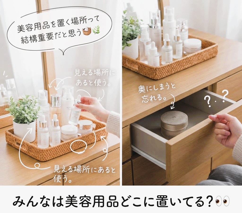 AIguts1's tweet photo. 美容用品を置く場所って
結構重要だと思う🧺🌿
見える場所にあると使う。
奥にしまうと忘れる。
みんなは美容用品どこに置いてる？👀
#美容収納 #美容習慣 #暮らし https://t.co/RrNThgKWX8