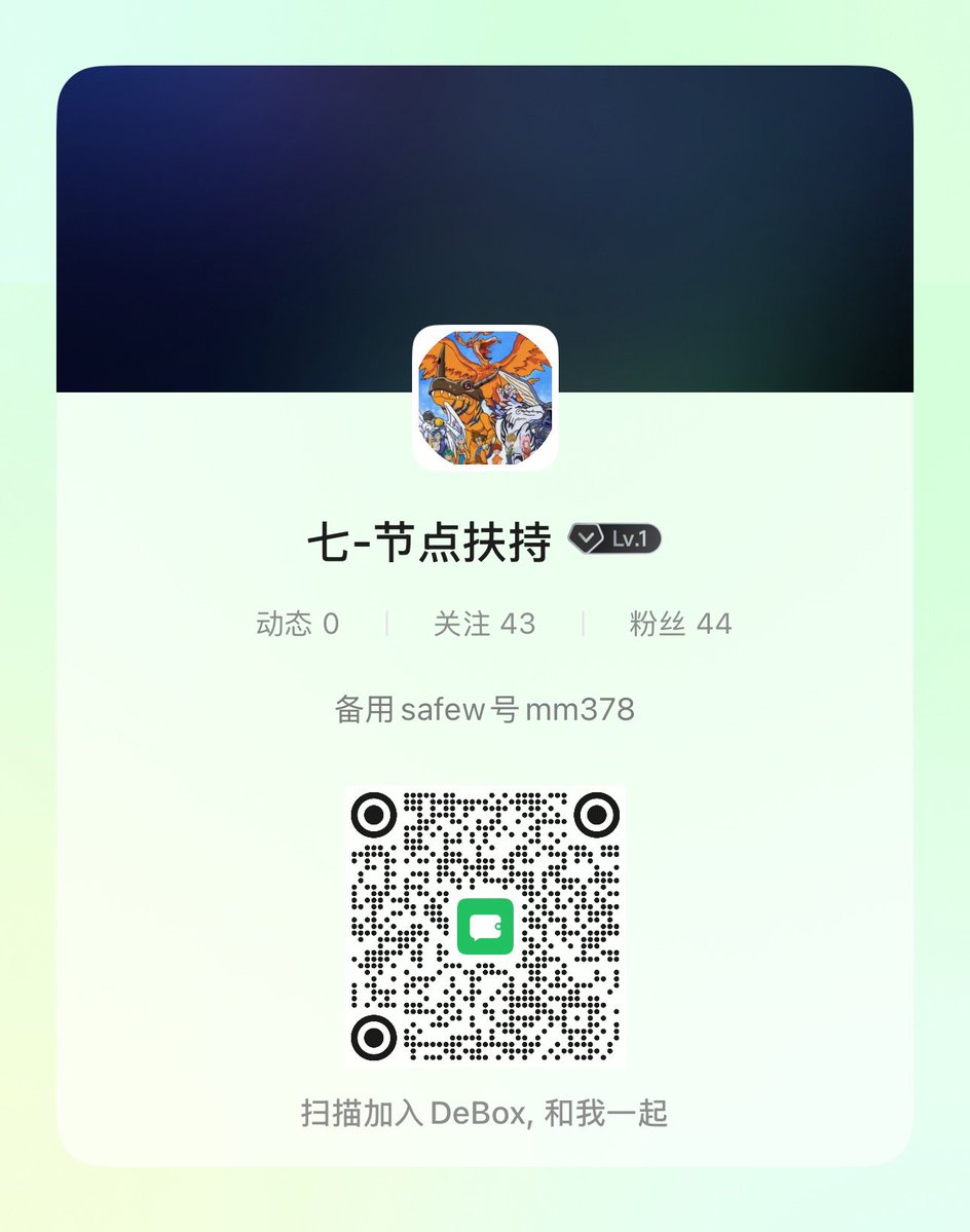 byc7028's tweet photo. 币安 可以加白名单 直开50节点
（需提供其他平台数据才能直开50，开了有考核，开币安45后台助力人，无需业绩考核，欧易点位政策和币安基本一样）

gate芝麻 有量的代理可以安排85后台直开    ，你还可以继续往下开80

deep  热币  weex  币赢 …..等其他平台，最高95反佣后台开 https://t.co/McdNVG6DUL