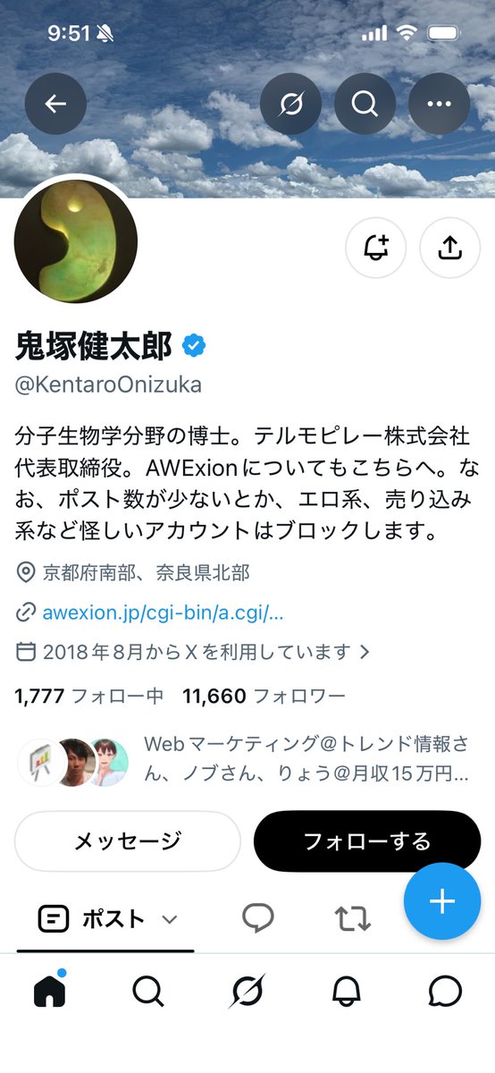 ThermopyleCoLtd's tweet photo. 元のアカウントのスクショがこれです。いずれ変更される可能性があります。ご注意下さい。 https://t.co/owTAsr2b5D