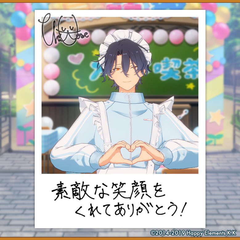 LiAi__0613's tweet photo. 【🎈あんスタ萌え萌え文化祭🎈】

チトセにサービスしてもらったよ♪

#星萌祭の思い出 https://t.co/yUKNQI5oNA