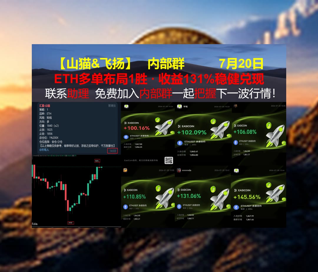 ChadBoker's tweet photo. Don’t just dream it, do it.
以太坊行情信息太多？帮你梳理重点动态与市场观点。莱特币🦼合约爆仓📯抹茶交易所70%返佣📥热币返佣
wed3🦱涨停🐀量子链🔮币圈返佣
ETH 加密货币 OKX  免费合约跟单社区👉 @fzy988 👈 https://t.co/8TIipgriCq