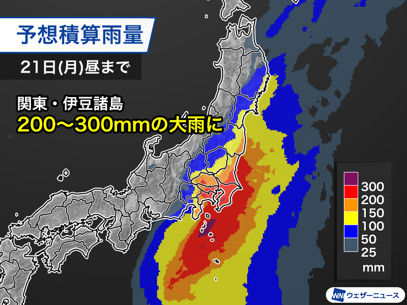 wni_jp's tweet photo. 【台風情報】
大型の台風25号(ドゥージェン)は暴風域を伴って、小笠原近海を進み、小笠原諸島は明日19日(土)にかけて荒天に警戒が必要です。
明後日20日(日)〜21日(月)敬老の日は関東を中心に大雨のおそれがあります。
https://t.co/TyxNLnJjwS https://t.co/mOHlwkjA0K