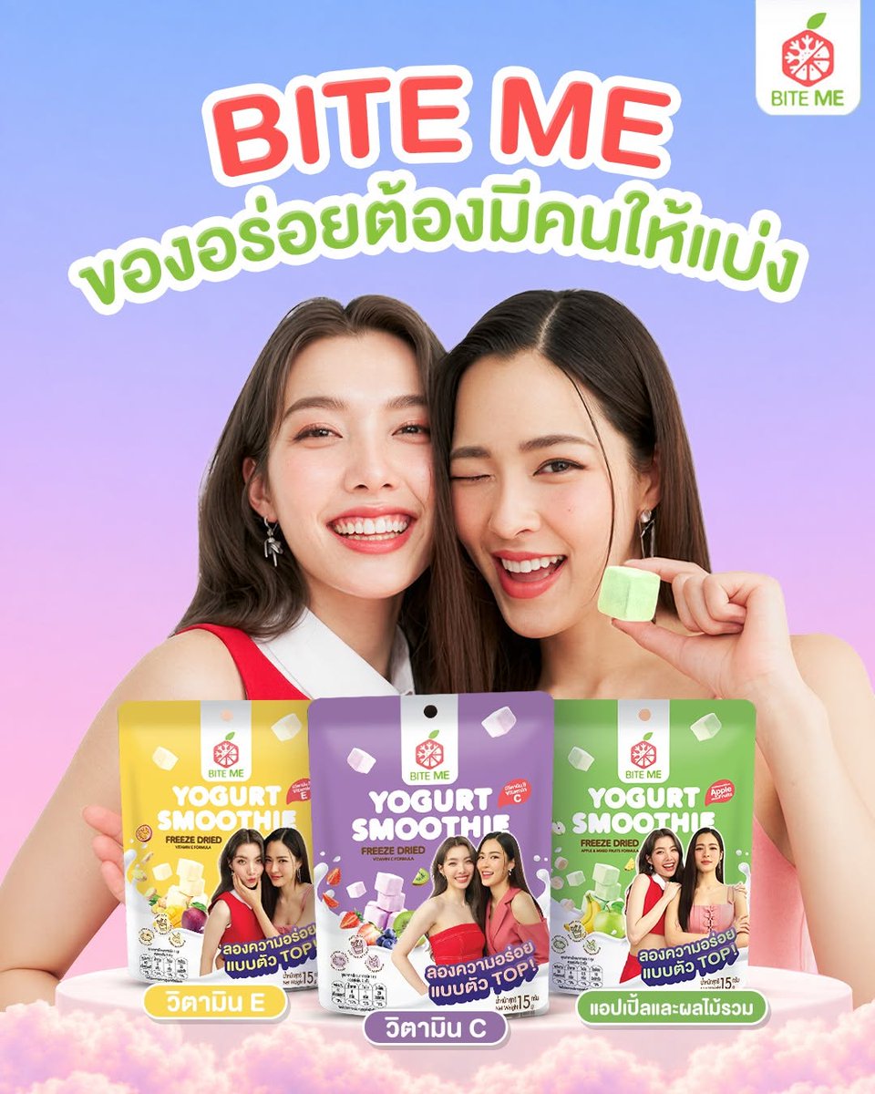 BiteMeClub_TH's tweet photo. ของอร่อยต้องมีคนให้แบ่ง 💕 
ทุกโมเมนต์ติด Bite Me ไว้! 

🍓✨โยเกิร์ตสมูตตี้ฟรีซดราย ผลิตจากโยเกิร์ตแท้ ผสมผลไม้หลากหลายชนิด อร่อยแบบกรุบ ๆ พกง่าย กินเพลินได้ทุกโมเมนต์

มีไว้ติดกระเป๋า แล้วแบ่งความอร่อยให้คนพิเศษกัน! 💗
 
🛍️ ช้อป Bite Me ได้ที่ 🌐 เว็บไซต์: https://t.co/1F8cnW5yGR
🛒 Shopee | Lazada | Line Myshop
🏪 7-Eleven ทุกสาขา, Tops, Gourmet Market, Villa Market, Big C, ร้านนับ kcal และ ริมปิง ซูเปอร์มาร์เก็ต ,100บาทshop
💬 ติดต่อเรา  https://t.co/kZiX2ZJlDw 

#BiteMe  
#เคี้ยวอร่อยคู่ตัวTOP 
#โยเกิร์ตสมูทตี้กรอบ 
#BiteMeXLingOrm
