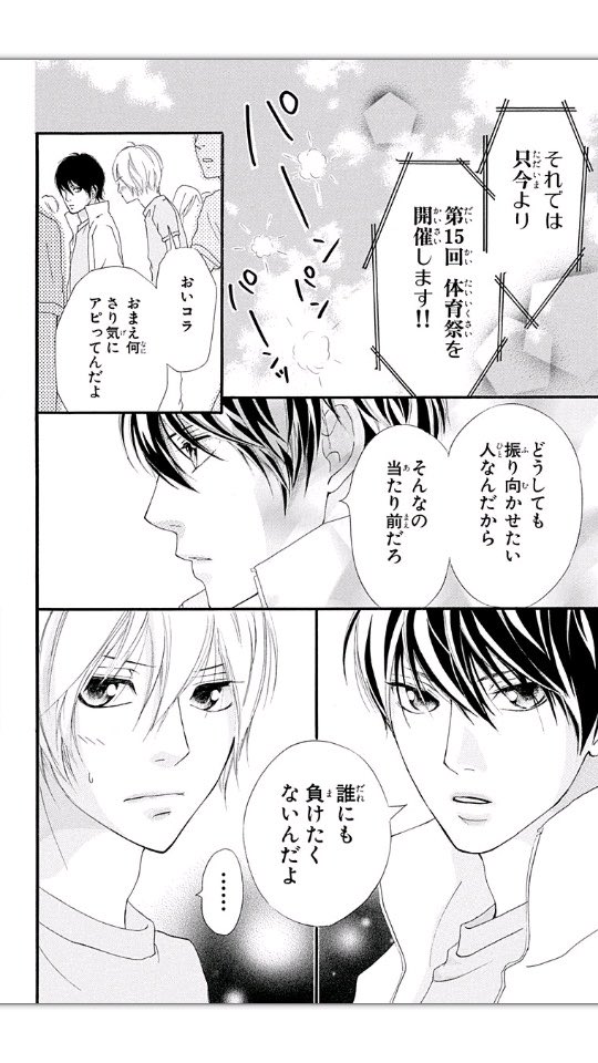 kr_12_o4's tweet photo. この康祐と永遠、ほぼストロボエッジやんか😭😭😭😭😭😭😭😭😭
こんなわっかりやすい、
勝ちヒーロー・負けヒーローないで、、、 https://t.co/UduWwgxTlE