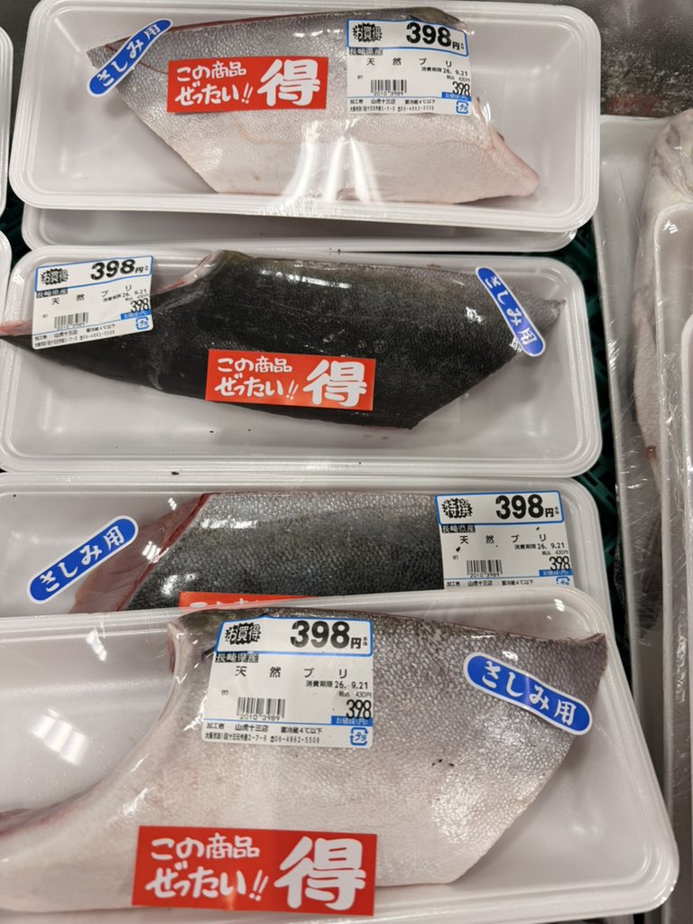 yamatora_13's tweet photo. 激安商品！多数用意してます！ https://t.co/m1bIcJFUH7