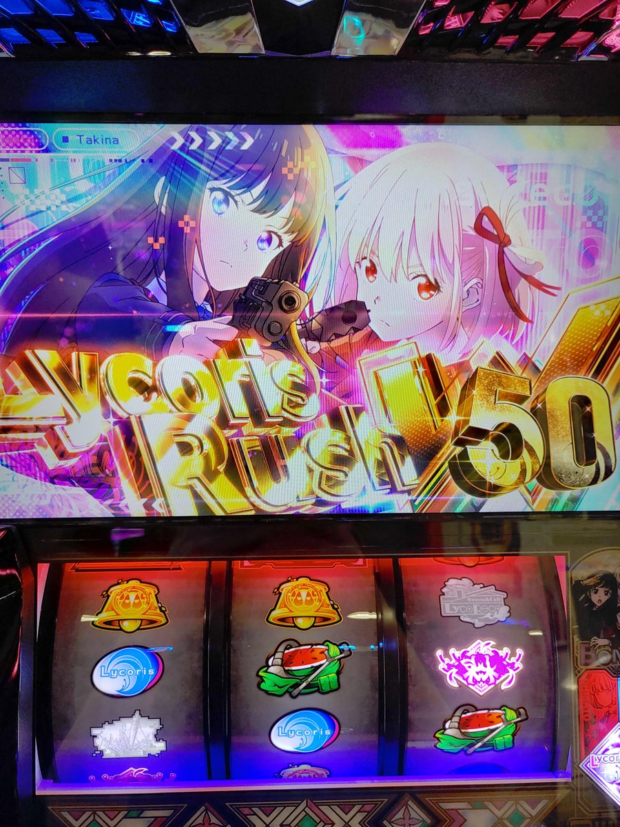 dokuftk's tweet photo. どやまる スマスロ リコリス・リコイル
【Amazonギフト50万円】は誰の手に⁉️
🔥スマスロ リコリス・リコイル🔥
を打ってどやまるに参加しよう☝️ https://t.co/dOrfJytn91 https://t.co/N3xSegI986