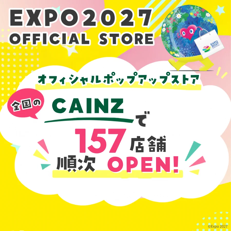2027年国際園芸博覧会公式ライセンス商品【公式】 on X