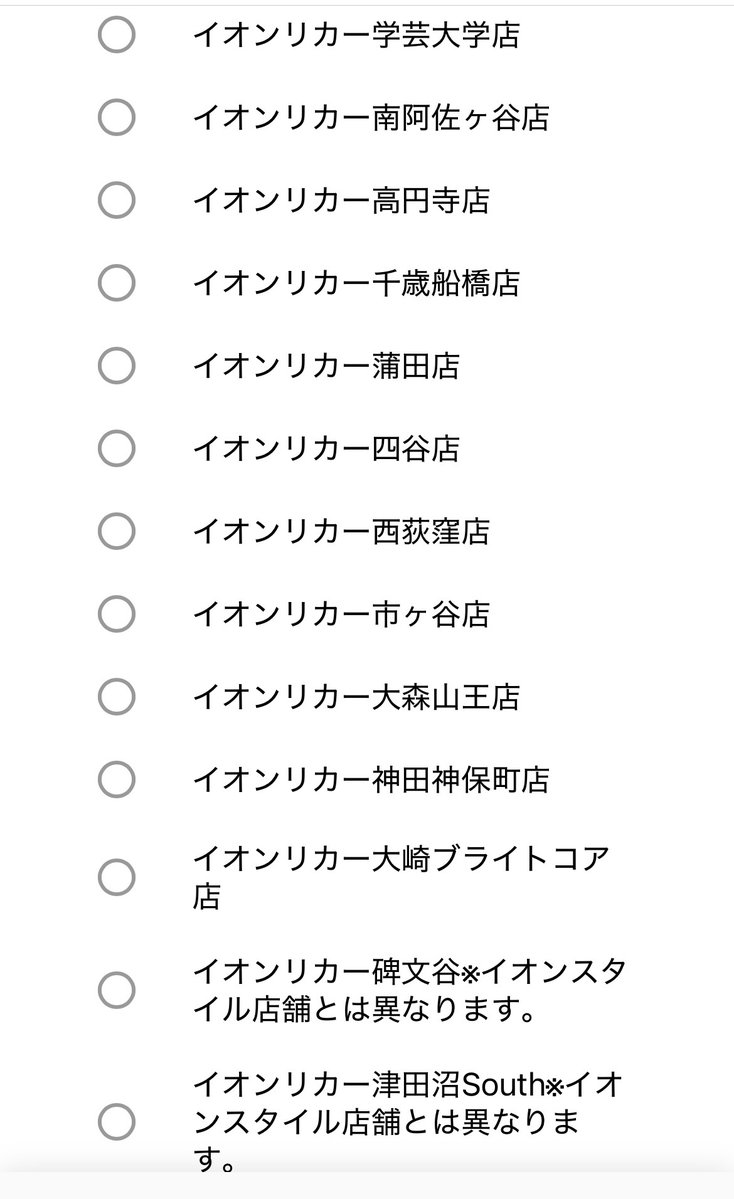 ikari2_norifune's tweet photo. 【抽選開始 | スプリングバンク：地域限定；関東】
イオンリカー13店舗にてスプリングバンク15年、スプリングバンク12年カスクストレングス等の抽選が開始です。iAEONアプリ限定で9月23日（水）23時59分まで。お気に入り店舗に登録のうえ、マイページの「エントリー一覧」から応募できます🥃 https://t.co/3BopC8Et4u