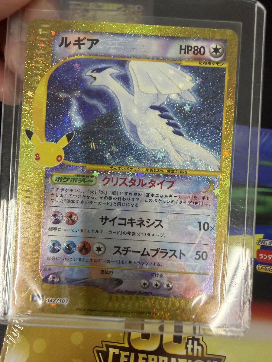 samurai_swordjp's tweet photo. Looks like collectors have their eyes on the 30th Anniversary Lugia… 👀

I think I’m going to send this one to PSA. https://t.co/ULJgOhRxPh