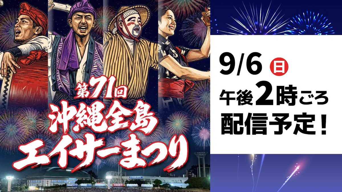 沖縄市KOZAフィルムオフィス【公式】 on X: 