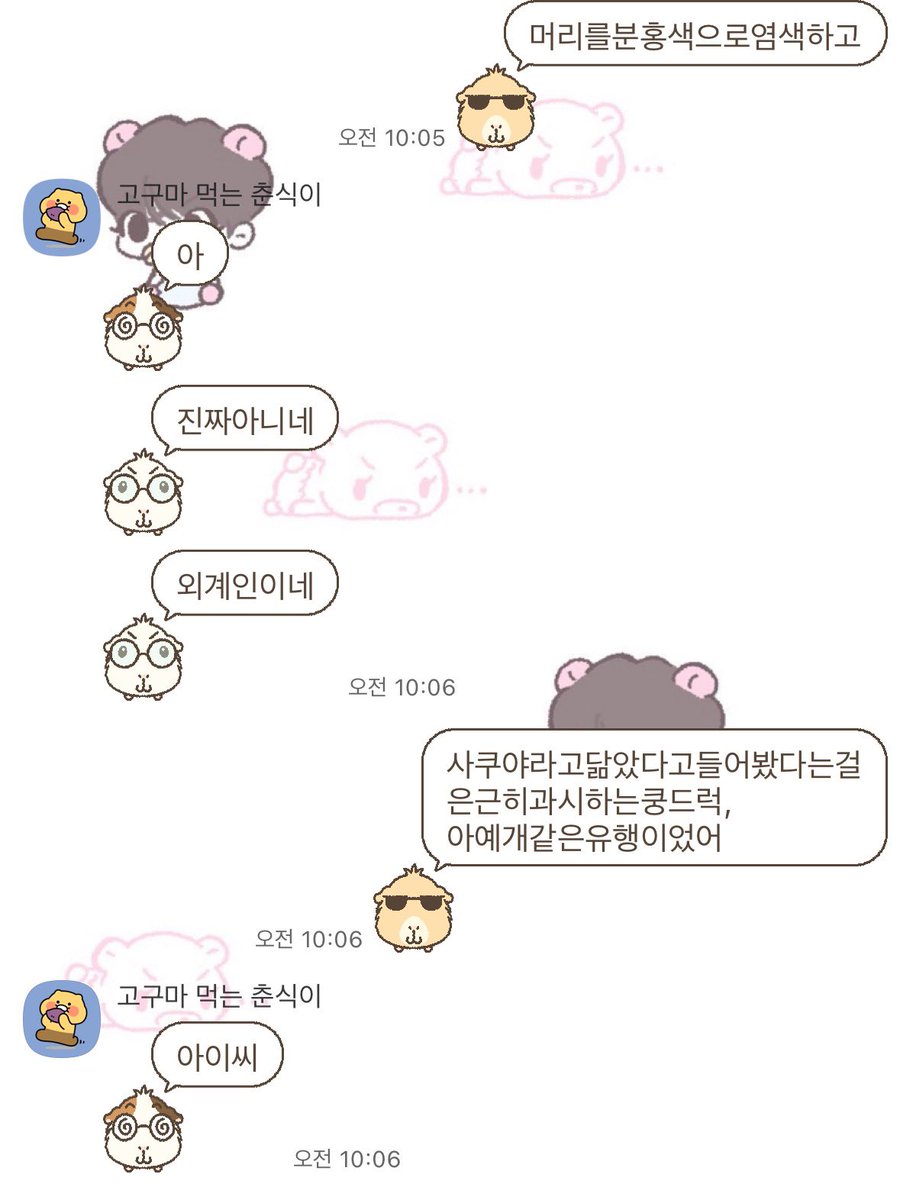 likenasaky's tweet photo. 귀여운오해 https://t.co/zMlPbBCRTu