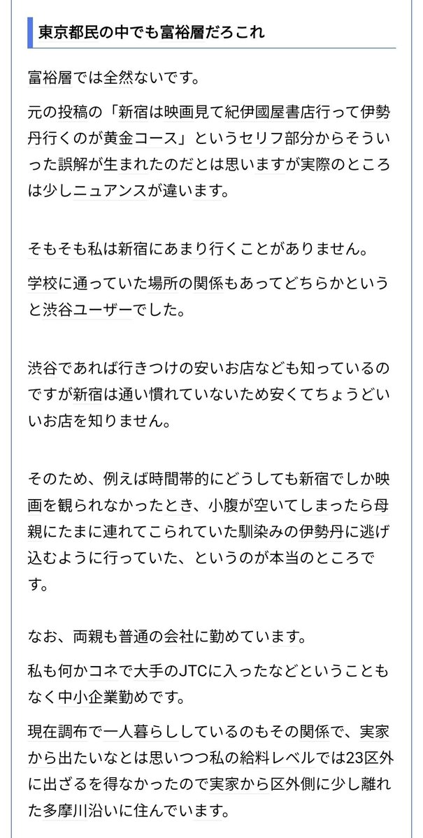 tkzwgrs's tweet photo. 【続報】“東京生まれの彼氏”に嫉妬しまくって話題になった女性、嫉妬された彼氏が登場

・彼女とは仲直りしたよ
・彼女が書いたほど文化的な青春を送ったわけではないよ
・普通にモンハンとかやりまくってたよ
・でも確かに恵まれてる立場ではあったよ
・ちな両親は普通の会社員で、自分も中小勤務だよ

▼元記事: 東京に生まれたことで彼女から殺意を抱かれていた彼氏です
https://t.co/QApDAvaHA6
