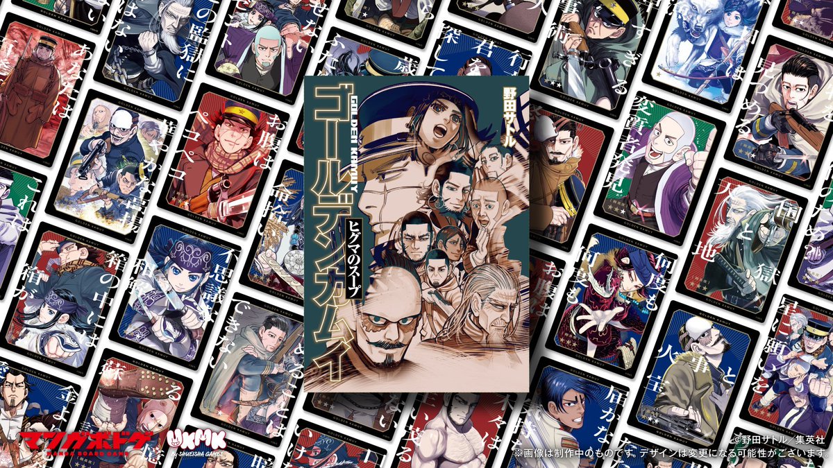 kamuy_goods's tweet photo. 2026年12月25日発売予定

ゴールデンカムイ ヒグマのスープ

『ゴールデンカムイ』の世界観を楽しみながら遊べる、インパクト抜群のボードゲームが登場！✨

【アニメイト限定特典】
ノベルティカード3枚セット

▼本日より予約開始
https://t.co/GaobSTgVbz https://t.co/6mkjfP4cpa