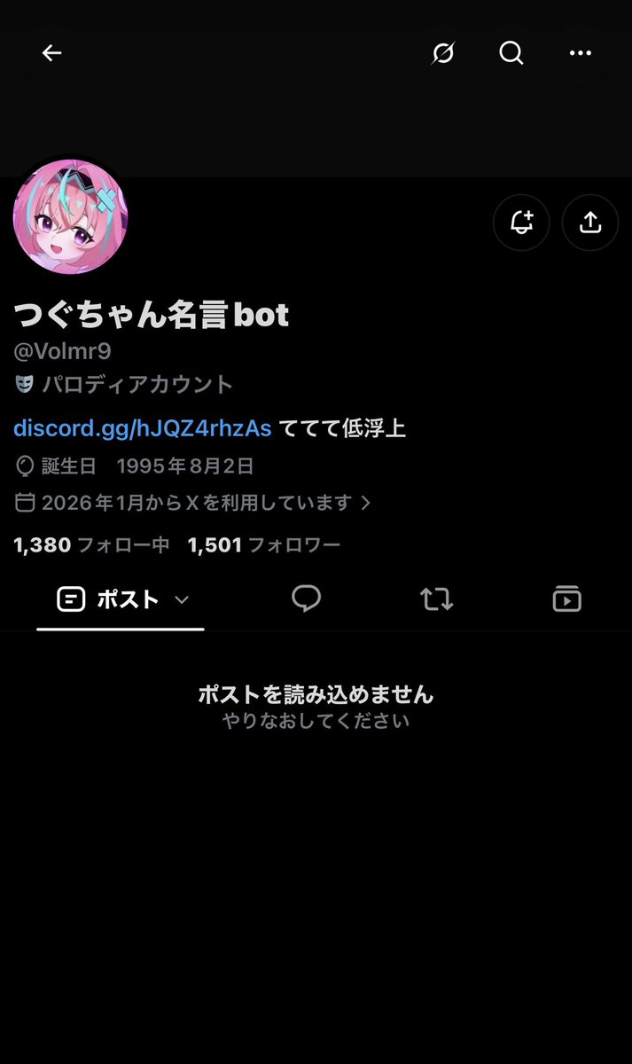 bbsatellitesSol's tweet photo. 【悲報】アチーブ集めに執着しすぎたつぐ男さん、究極の最難関アチーブ、【逮捕】をゲットしてしまう

……南無、原神と共に若くして人生終了ですね
敵にしちゃいけない人達を敵にしすぎた自業自得……😭😭😭

詳細はそのうち別途出ると思います https://t.co/RqjBIFJWu9