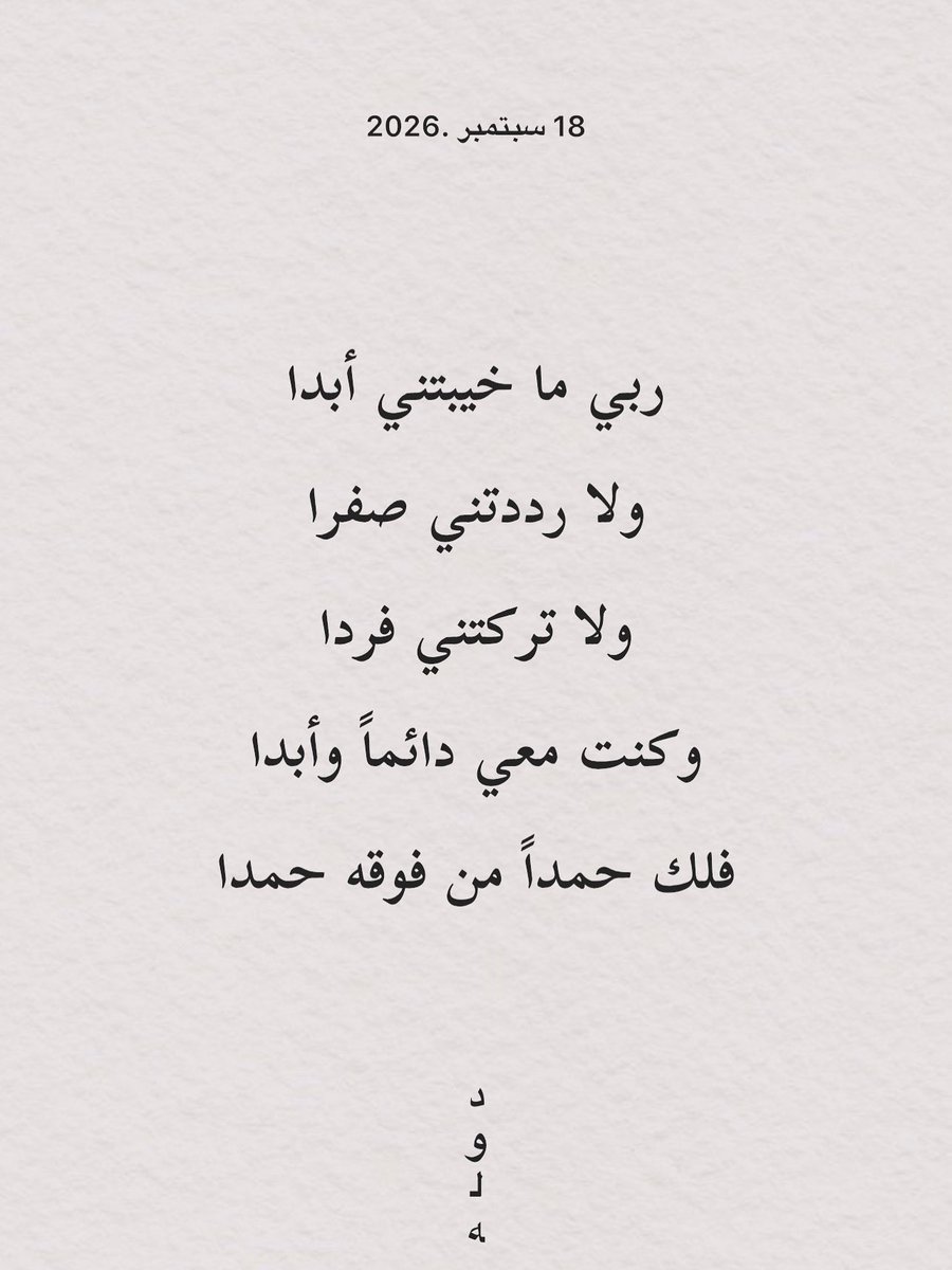 ___ld's tweet photo. #التعافي_بالكتابة #اليوم_الثامن_عشر  كل يوم نص جديد لمدة شهر https://t.co/JM2VT1vDAm