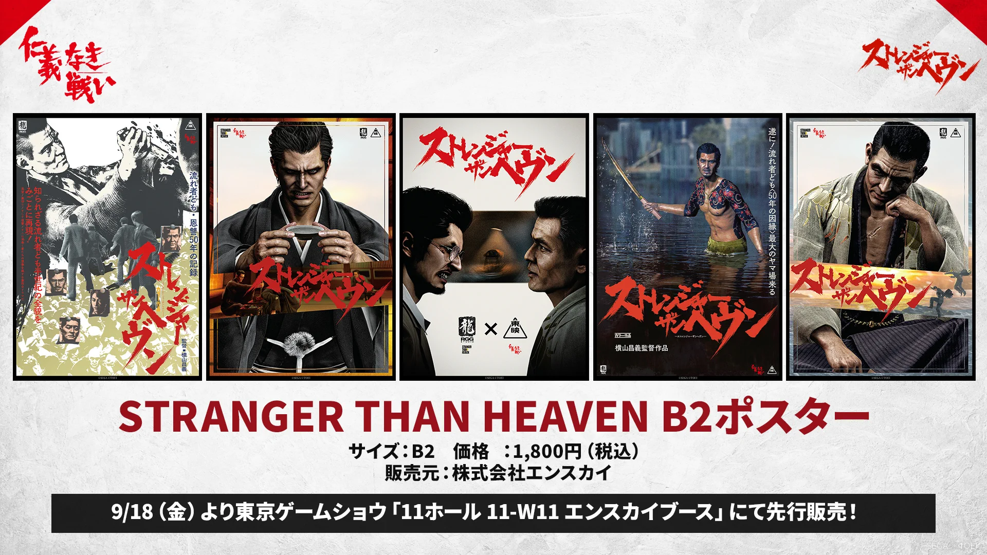 STRANGER THAN HEAVEN 公式 on X: 