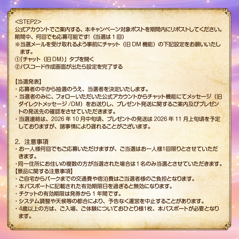kireinomahou_jp's tweet photo. 応募規約はこちらから！

当選連絡はチャット（旧DM）にて送付します。
Xの仕様変更に伴い、チャットを開くと「4桁のパスコード」の設定を求められる場合があります。
こちらを設定されていない場合、通知が表示されませんので、事前に設定ください。

お問合せ先（メール）：info@kao-tdr2026cp.com https://t.co/MUHQY0457I