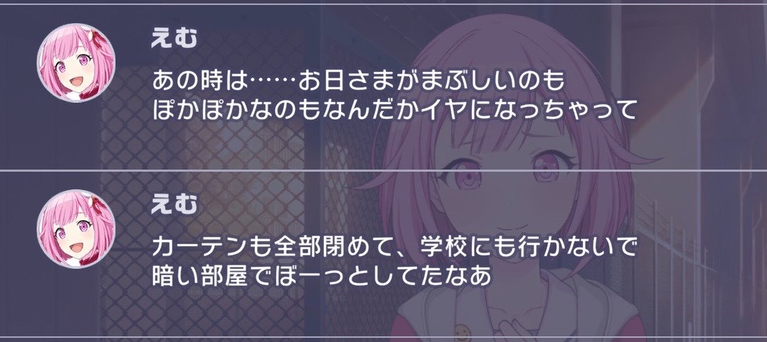 CDrqOu8p8G69084's tweet photo. えむが3回目WLで言ってた『カーテンも全部閉めて』ってさ、お日さまがイヤになっちゃっただけじゃなくて窓から見えるフェニランを見たくなかったっていうのもあるんじゃないかな https://t.co/jeYjkSZQxz