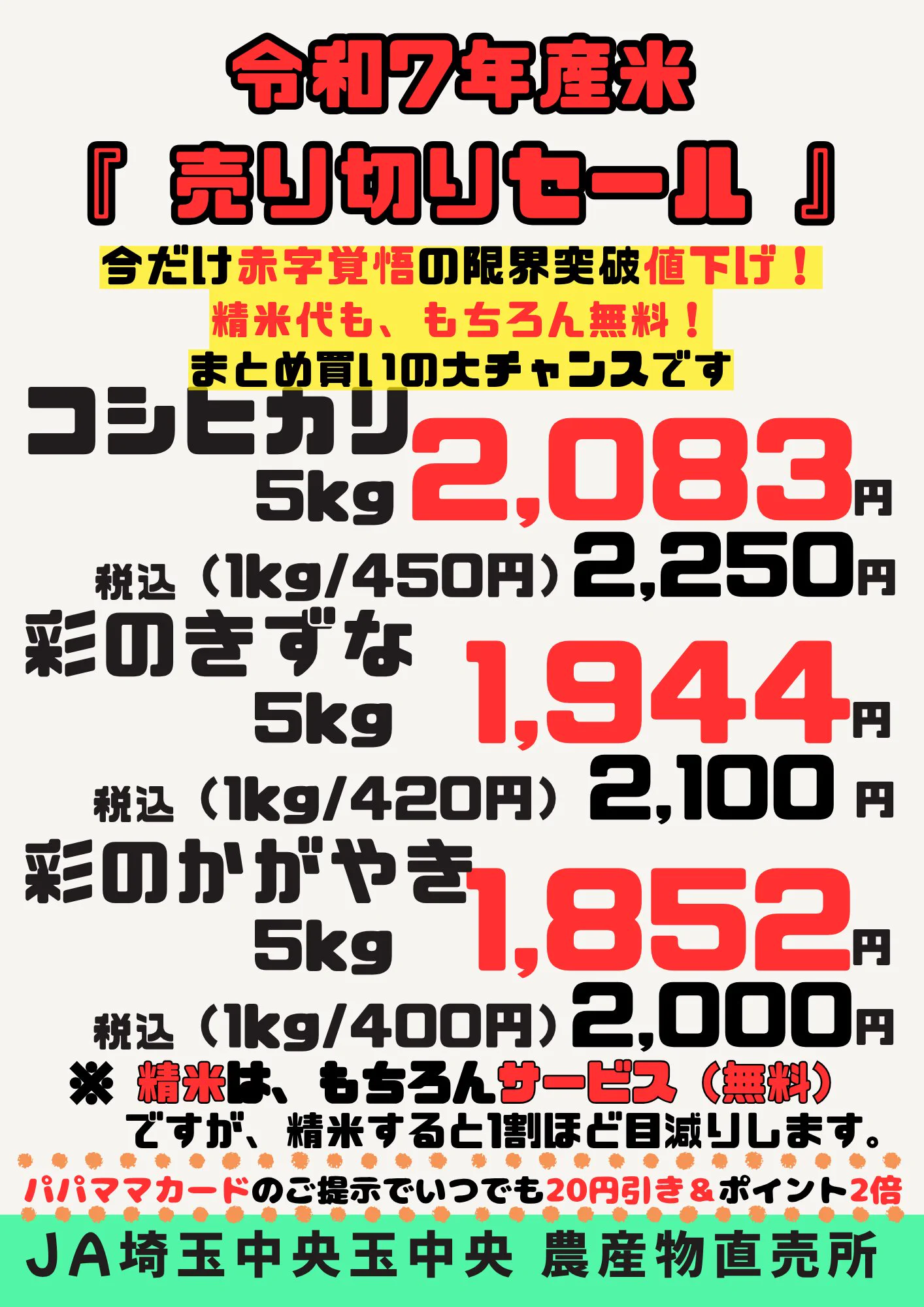 ja 埼玉 中央 鳩山 農産物 直売 所