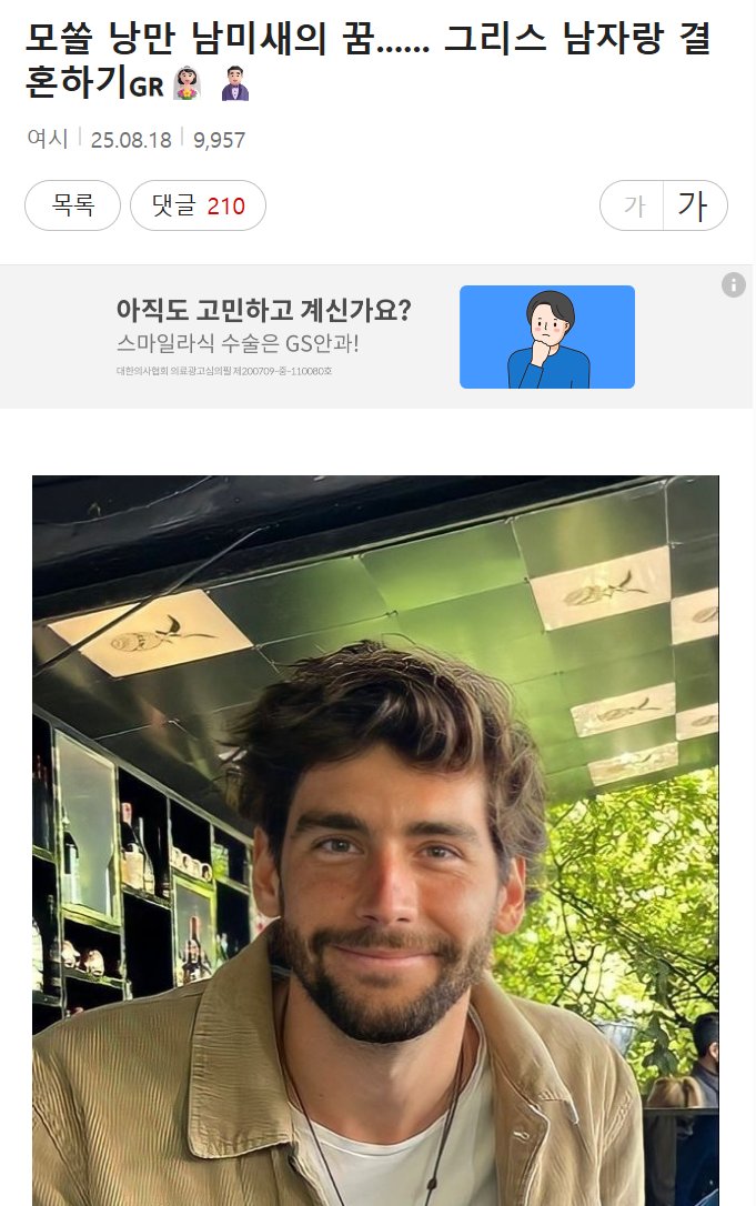 nowyeosi's tweet photo. 모쏠 낭만 남미새의 꿈.... https://t.co/CCWqTSDw8E
