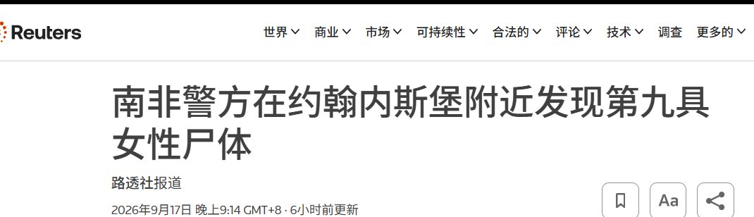 bluebir38952152's tweet photo. breaking：连环杀手挑衅警方，再次出手，杀了第九个女权！ https://t.co/sXLOeQaRt2