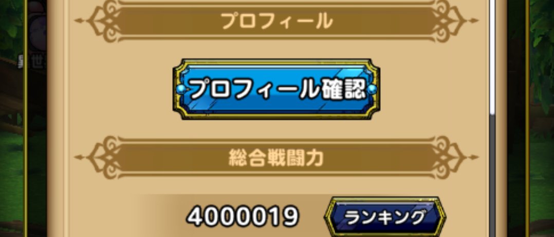 DoAsYouLikeQOL's tweet photo. こんなスペシャルミッションがあったなんて、気付かなかった。��いうか、これは期間限定にしちゃダメでしょ、優しくない（意地汚い）

というわけで、全キャラゲットしたら戦闘力が400万越え。無凸でも激減耐性が付いてるし、もうこのままでいいんじゃないかと https://t.co/P3sThaOmBn