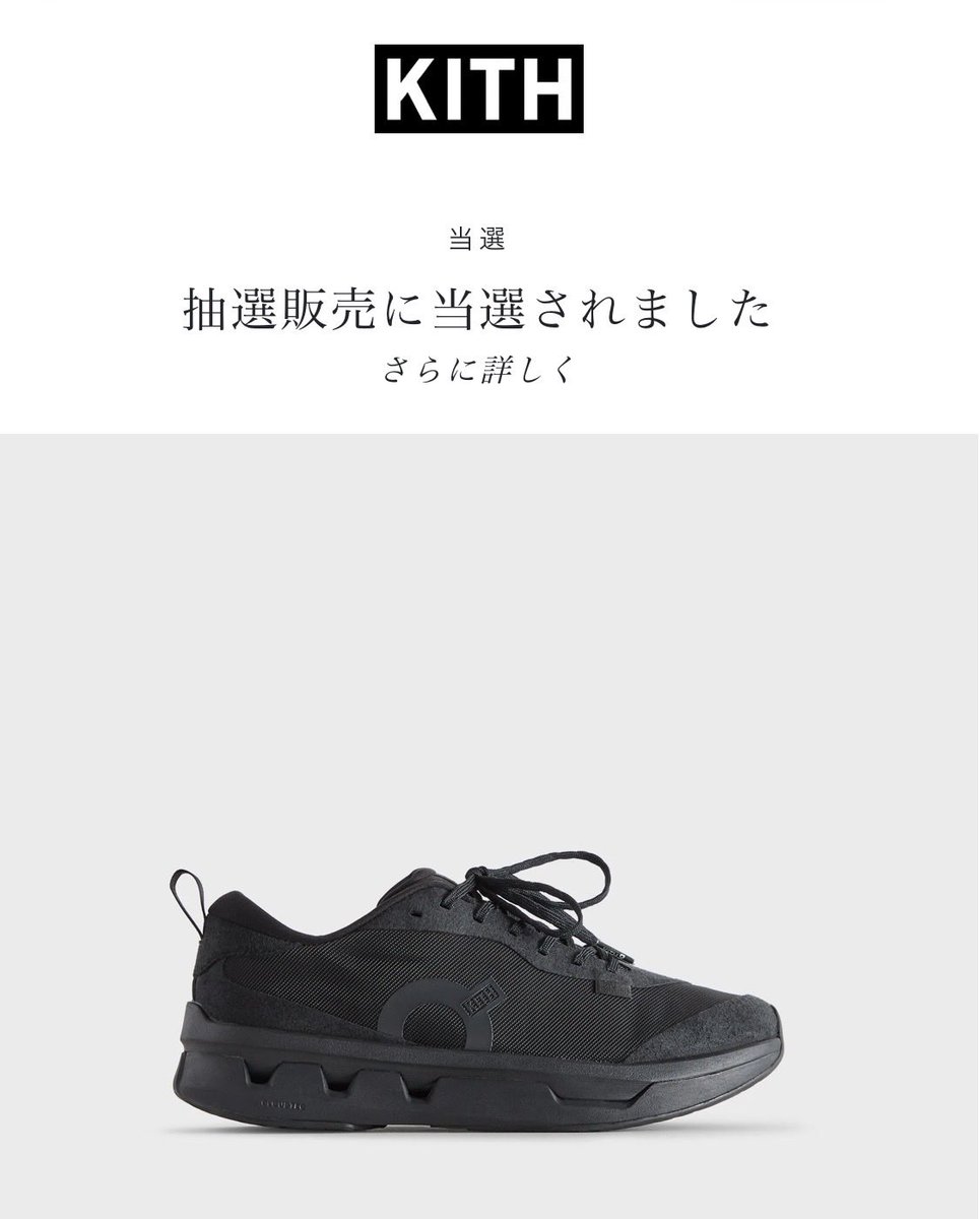 2Nabee's tweet photo. #kith #on #nike #snkrs #スニーカー https://t.co/zbPOD2uGeN