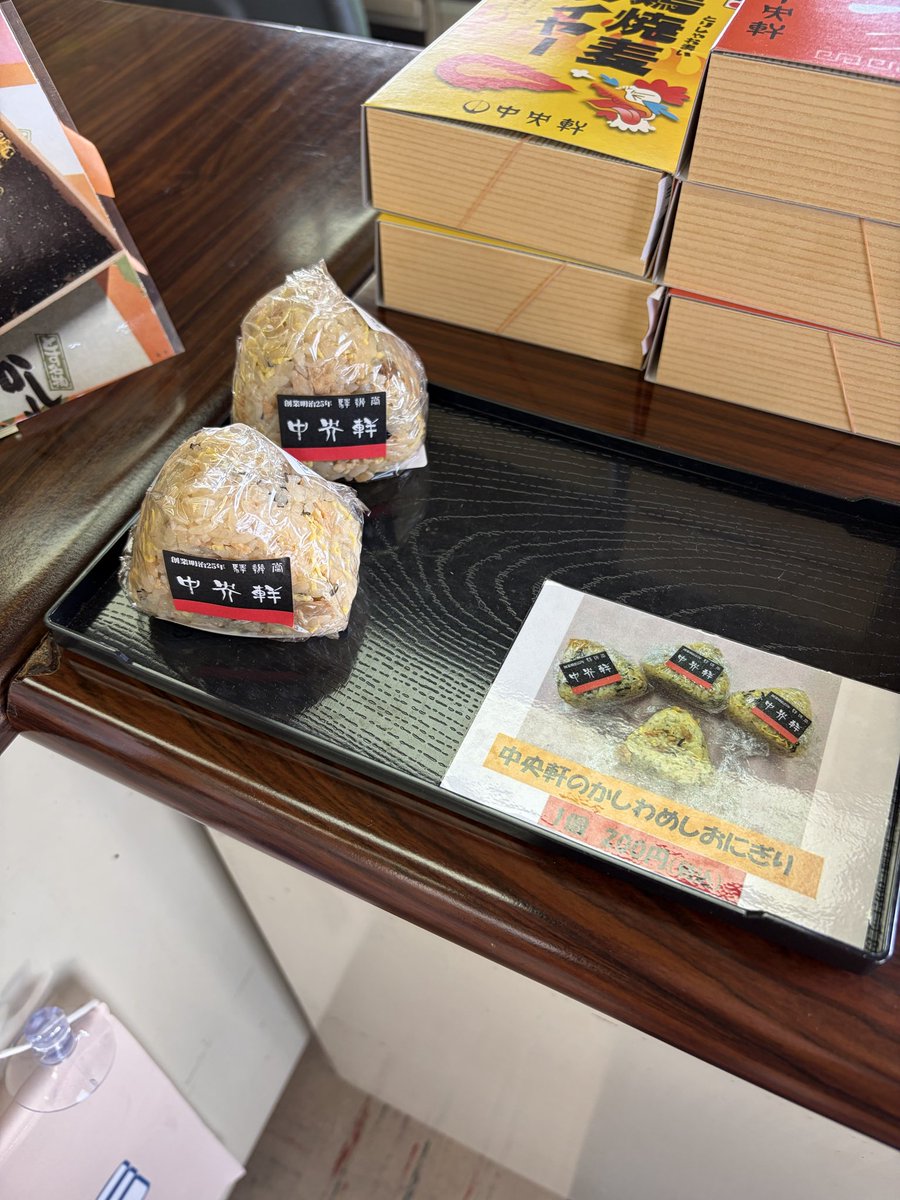 chuohken_tosu's tweet photo. 首都圏及び静岡・長野・宮城・福島・山形・岩手の各県内・新潟駅
のNewDaysさんで中央軒のかしわめし風おにぎりが！

鳥栖駅・新鳥栖中央軒売店と本社では中央軒のかしわめしおにぎりが！

中央軒で販売の中央軒のかしわめしおにぎりは9月30日までの売上をネパールと熊本へ全額寄付します
良かったら！ https://t.co/msGotcgtNh