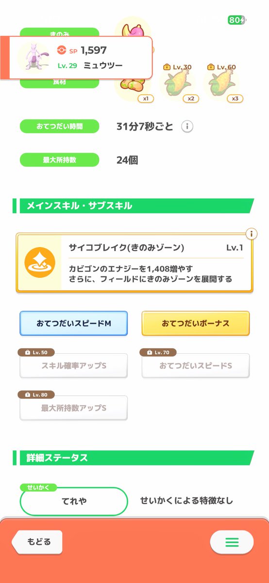 efuuuuu1's tweet photo. @Gmmpy5hfv @poqoomon はじめまして！今朝来てくれました。
兄弟かもしれません。対戦よろしくお願いします🙇‍♂️ https://t.co/dLPW09ecAX