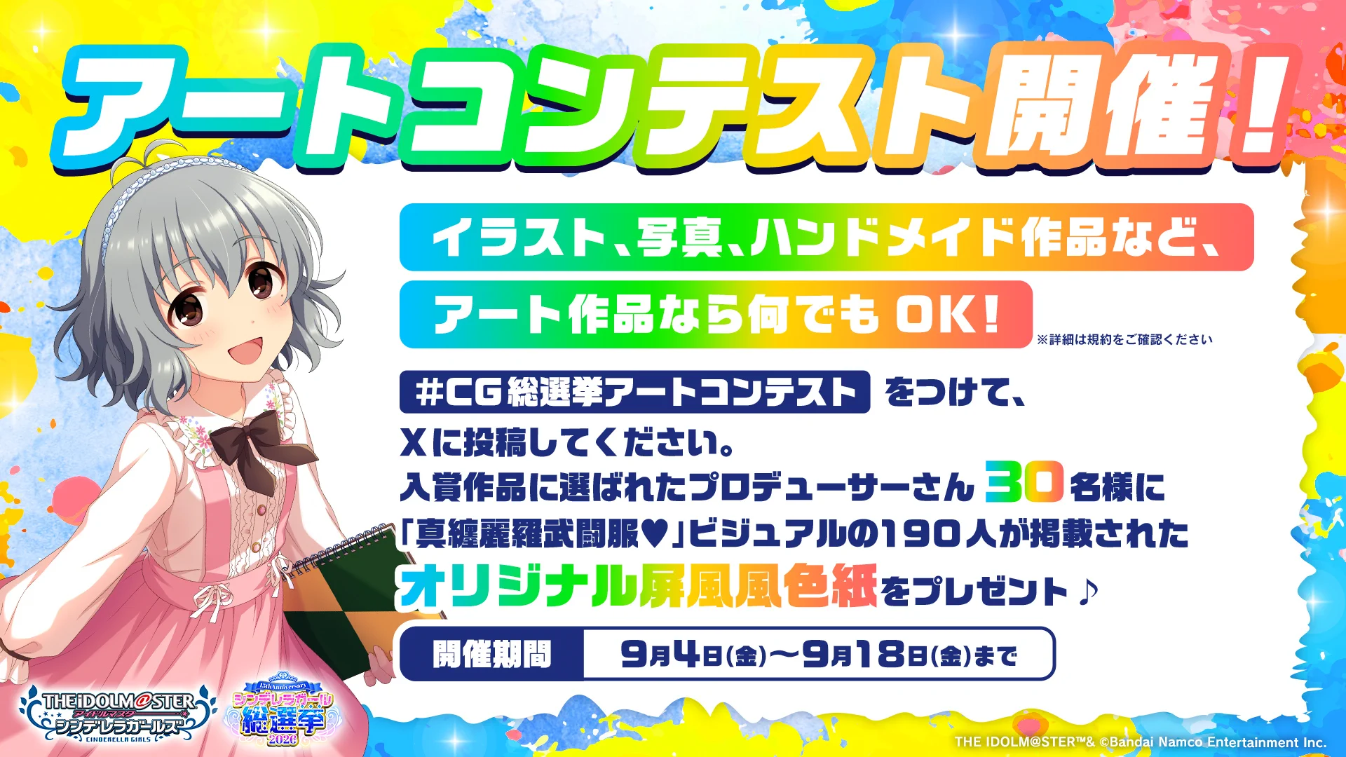 アイドルマスター シンデレラガールズ【ブランド公式】 в X: „#CG総