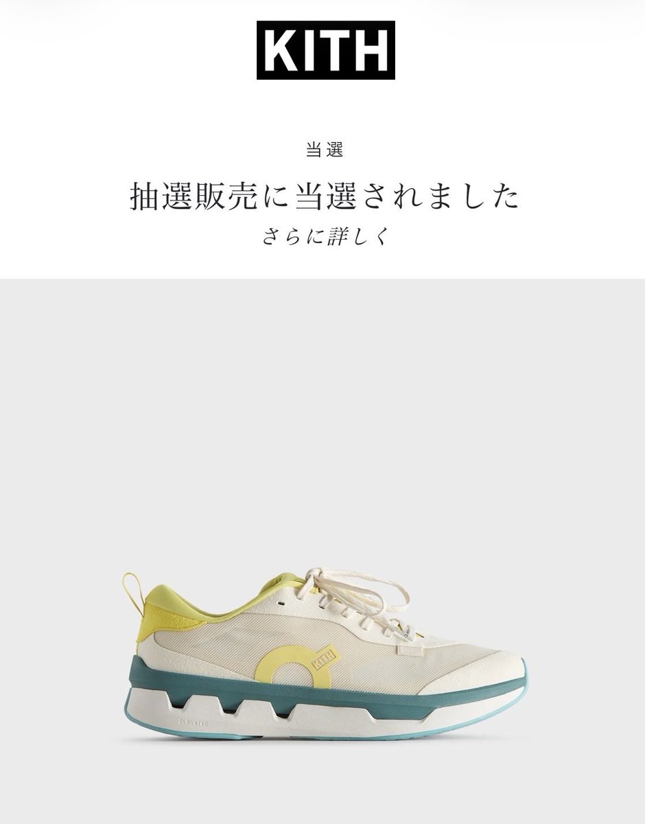 2Nabee's tweet photo. #kith #on #nike #snkrs #スニーカー https://t.co/0GRQzI03ZH