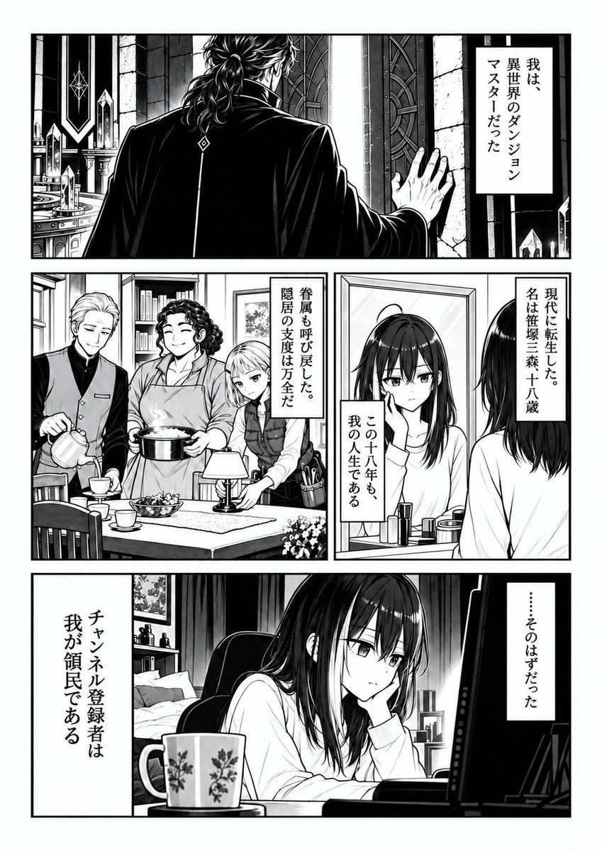MonogatariLab's tweet photo. 本文からではなく
漫画用にプロット（本文は参照）から1Pごとに仕様摘出
4p分ポン出ししたものを漫画変換
修正���るべき場所はあるが、概ね流れは良い気がする

本文からでは間延びするので
プロットから＋１話縛り解除が正義かも

ただ設定を変えるべき箇所は出てくる
#AI漫画 #AIMANGA https://t.co/MAlEEsW1nW