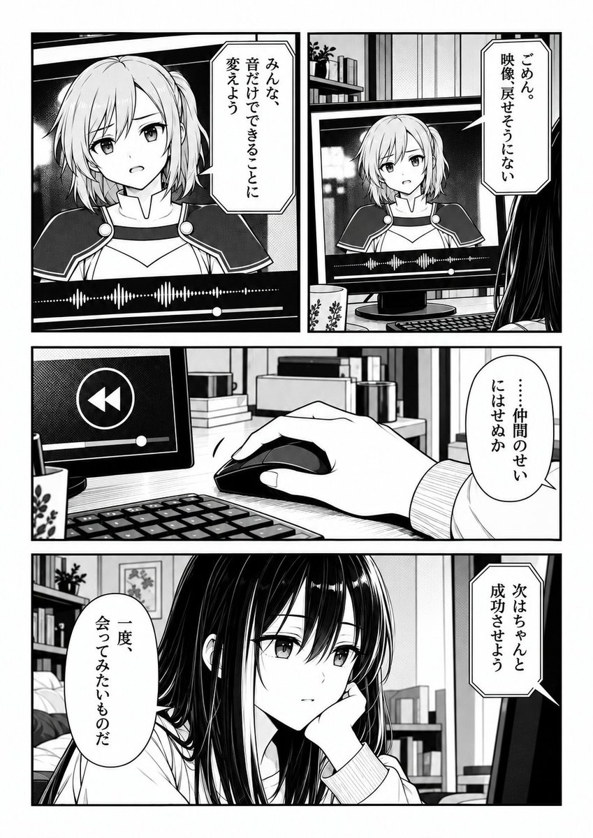 MonogatariLab's tweet photo. 本文からではなく
漫画用にプロット（本文は参照）から1Pごとに仕様摘出
4p分ポン出ししたものを漫画変換
修正���るべき場所はあるが、概ね流れは良い気がする

本文からでは間延びするので
プロットから＋１話縛り解除が正義かも

ただ設定を変えるべき箇所は出てくる
#AI漫画 #AIMANGA https://t.co/MAlEEsW1nW