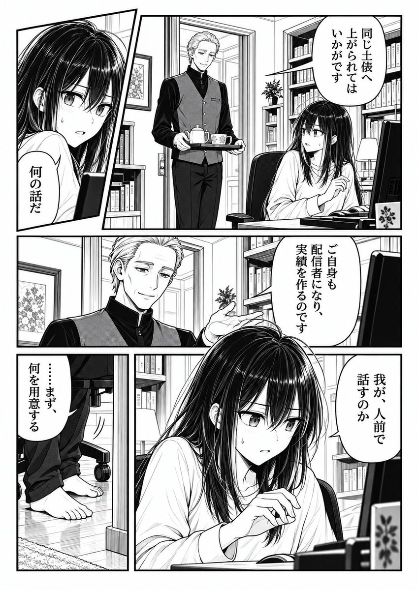 MonogatariLab's tweet photo. 本文からではなく
漫画用にプロット（本文は参照）から1Pごとに仕様摘出
4p分ポン出ししたものを漫画変換
修正���るべき場所はあるが、概ね流れは良い気がする

本文からでは間延びするので
プロットから＋１話縛り解除が正義かも

ただ設定を変えるべき箇所は出てくる
#AI漫画 #AIMANGA https://t.co/MAlEEsW1nW
