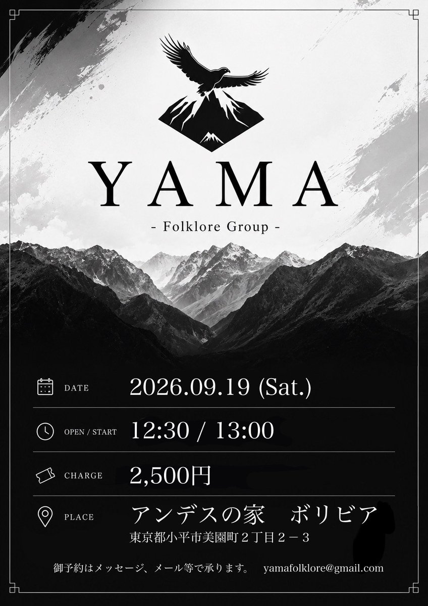 yamafolklore's tweet photo. いよいよ明日です！ https://t.co/hPcuswryCk