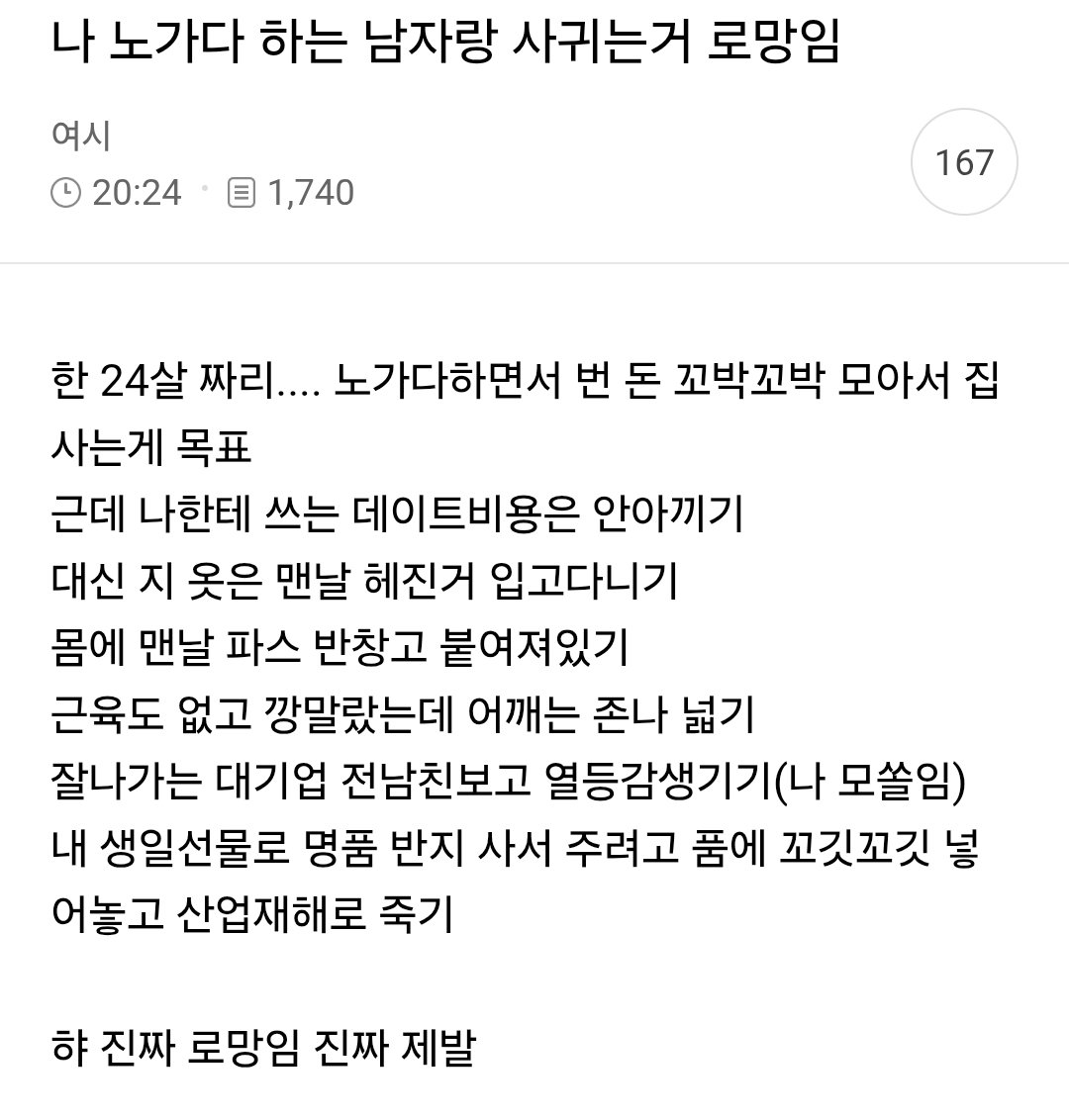 nowyeosi's tweet photo. 나 노가다하는 남자랑 사귀는거 로망임 https://t.co/aMr4dk2wYl