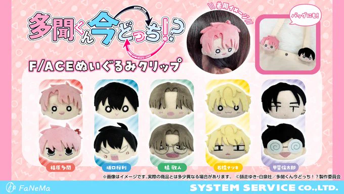 多聞くん今どっち！？ グッズ情報局 (@tamongoods) / X