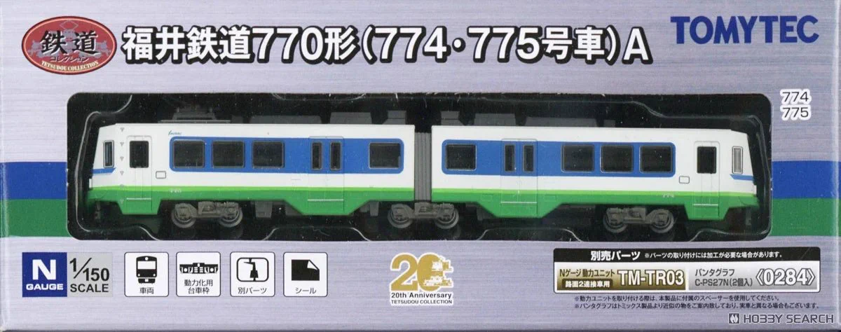 ホビーサーチ 鉄道模型 on X: 