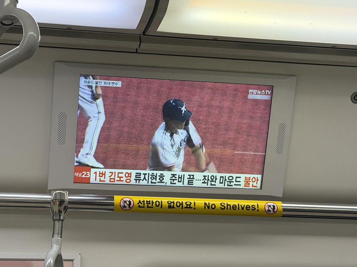 memellotte's tweet photo. 여기서도 야구 소식이 들려옴 https://t.co/PXKImCuCpp