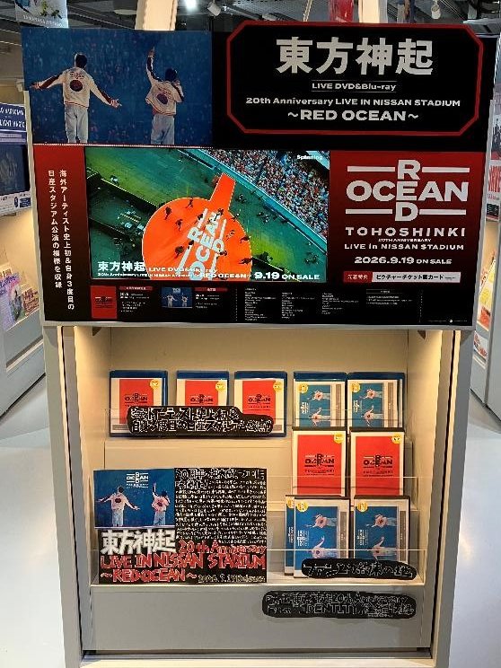 SHIBUYA_T_MUSIC's tweet photo. 【#東方神起】
ライブBlu-ray/DVD『東方神起 20th Anniversary LIVE IN NISSAN STADIUM ～RED OCEAN～』がシブツタ地下2Fに本日入荷📀

日本デビュー20周年の締めくくりに2日間で計13万人を動員！海外アーティスト史上初＆自身3度目の日産スタジアム公演の模様がついに映像化🎥 https://t.co/xqiRgG3R5J