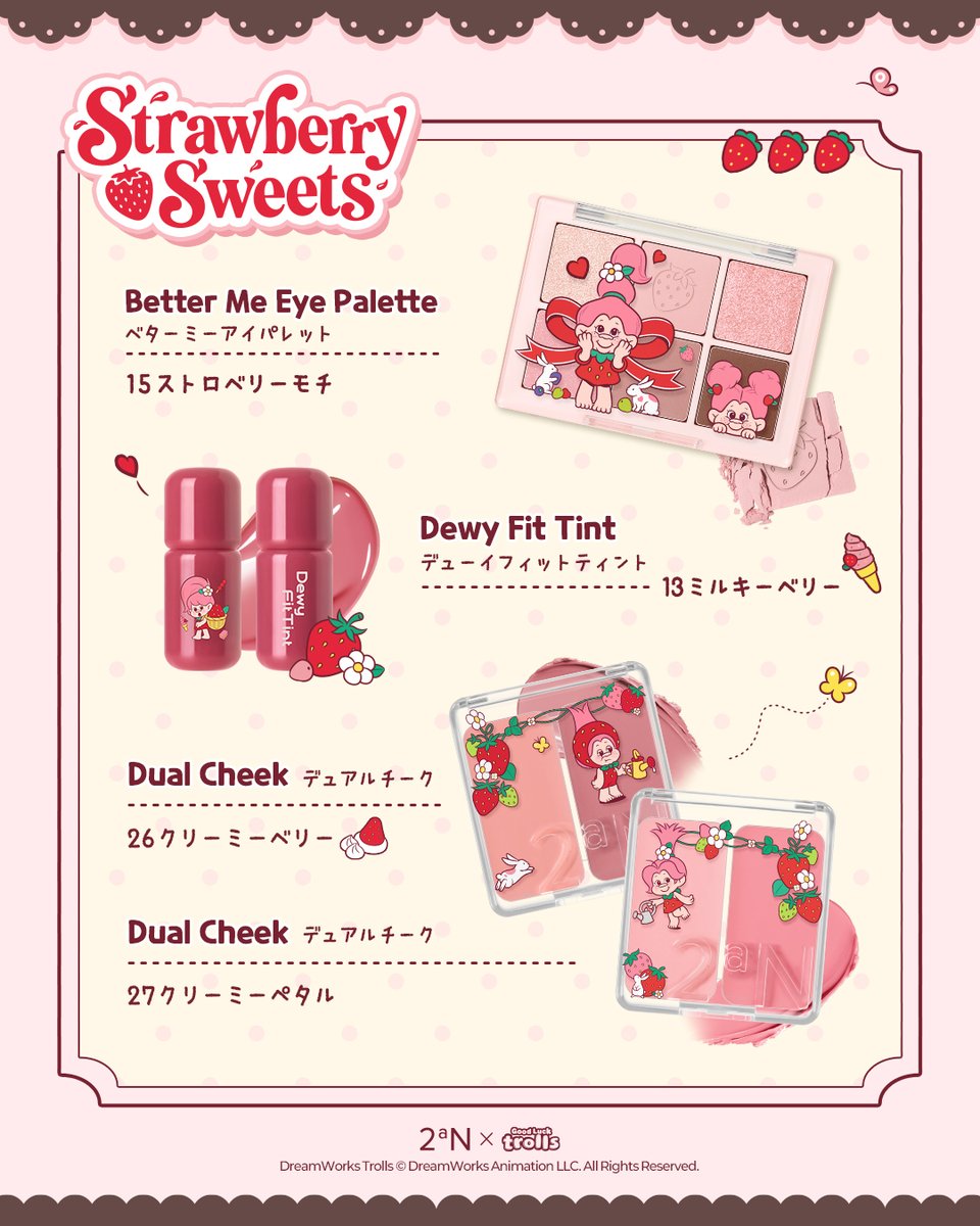 2an_official_jp's tweet photo. ❥・・ 𝐒𝐭𝐫𝐚𝐰𝐛𝐞𝐫𝐫𝐲 𝐒𝐰𝐞𝐞𝐭𝐬 𝐂𝐨𝐥𝐥𝐞𝐜𝐭𝐢𝐨𝐧・・❥
愛らしいグッドラックトロールとともにする
特別な #ストロベリースイーツコレクション
全体ラインナップを公開！（🫶🏻︎'-'）

🍓 ベターミーアイパレット 15 ストロベリーモチ
日本限定で発売後大人気だったカラーが再登場！🤍
ソフトピンクから落ち着いたミュートベリーまで
甘いストロベリーシェードを1つのパレットに詰め込みました！

🍓 デュアルチーク 26 クリーミーベリー & 27 クリーミーペタル
2つのカラーとテクスチャーで活用度200％
甘いイチゴの香りまでプラスされたデュアルクリームチーク

🍓 デューイフィットティント 13 ミルキーベリー
ストロベリーキャンディみたいに甘いニュートラルベリーピンクに
クリアなツヤ感と溶け込むような発色をプラスした
みずみずしいストロベリーグロウティント！

この秋甘いストロベリースイーツに
どっぷりハマる準備はできましたか？🍰

トゥニたちはどのアイテムが気になりますか？
コメントで教えてください！

𝟷𝟶.𝟶𝟷  Ⓒⓞⓜⓘⓝⓖ Ⓢⓞⓞⓝ🩷 

#トゥーエーエヌ #2aN #ストロベリースイーツコレクション #2aNxグッドラックトロール
