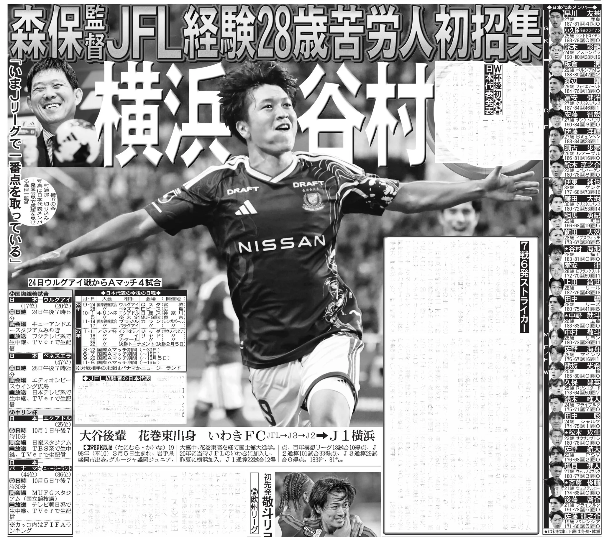 日刊スポーツSHOP on X: 